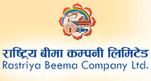 राष्ट्रिय बीमा कम्पनीको साधारण सभा जेठ ३१ गते, बुक क्लोज कहिले ?